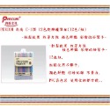 PENCOM 尚禹 C-120 12色旋轉蠟筆組(12色/組)~輕鬆使用 附著力強 顏色鮮豔 彩繪的好幫手~-規格圖1