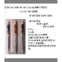 PENCOM 尚禹 OP-101 0.7mm自動原子筆(組)(3支/組 3色可選擇)~滑溜好書寫 經濟又實惠-規格圖1
