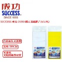 SUCCESS 成功 21210 標示用磁片(包)((3x9cm)(厚:0.7MM)~標示識別的好幫手~-規格圖1
