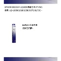 EPSON S015534 LQ1000 原廠色帶 (#7754)-規格圖1