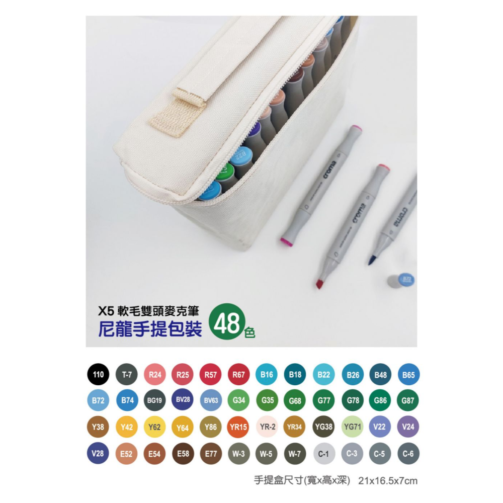 MAS 萬事捷 4811 CROMA系列 X5軟毛麥克筆 12 24 36 48 72色組 ~顏色鮮豔 彩繪塗鴉好工具~-細節圖4