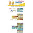 24色 功夫鴨 組