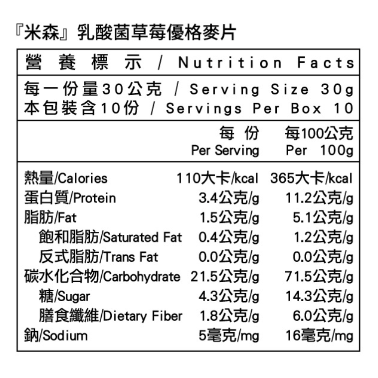 米森 乳酸菌草莓優格麥片300g/盒-細節圖2