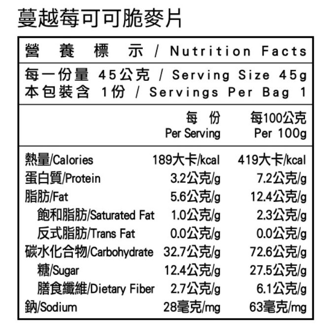 米森 蔓越莓可可脆麥片350g/盒-細節圖2