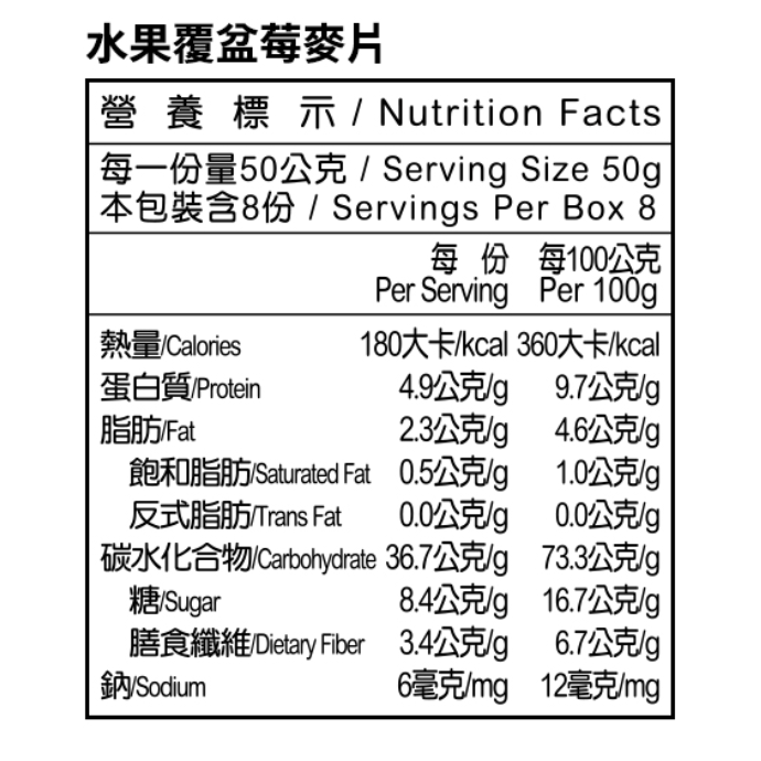 米森 水果覆盆莓麥片400g/盒-細節圖2