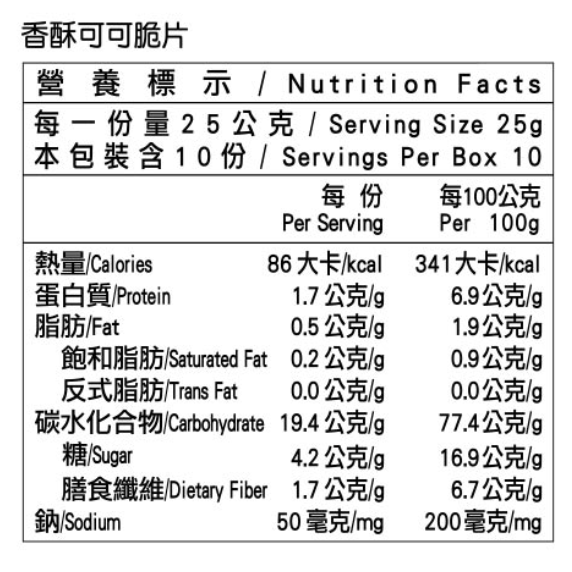 米森 香酥可可脆片250g/盒-細節圖2