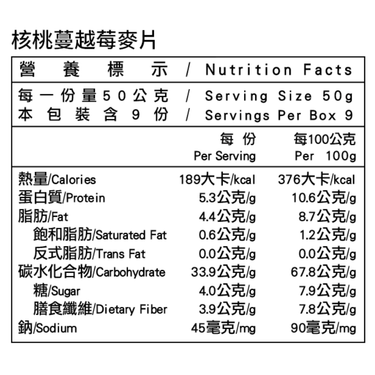 米森 核桃蔓越莓麥片450g/盒-細節圖2