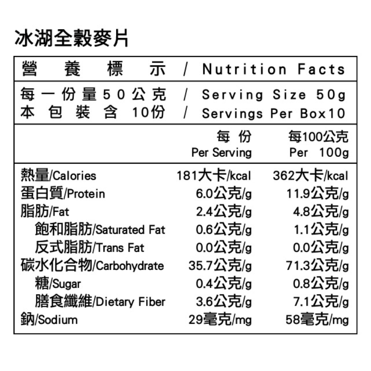 米森 冰湖全穀麥片500g/盒-細節圖2