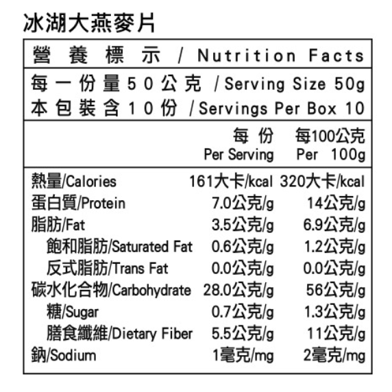 米森 冰湖大燕麥片500g/盒-細節圖2