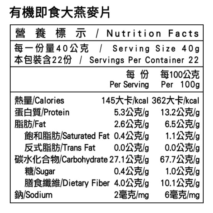 米森 有機即食大燕麥片880g/罐-細節圖2