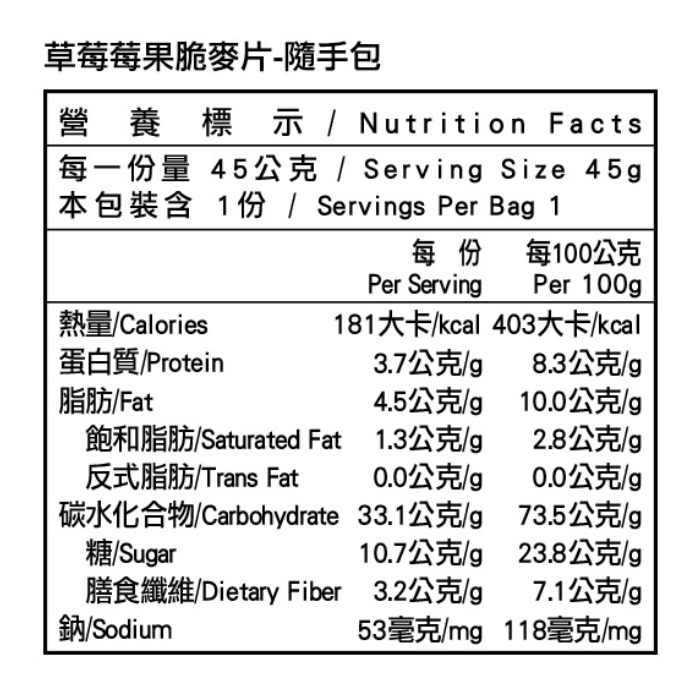 米森 隨手包-草莓莓果脆麥片45g/包-細節圖2