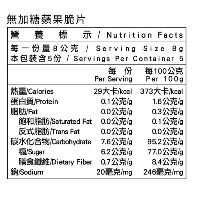 米森 無加糖蘋果脆片8gx5包/袋-細節圖2