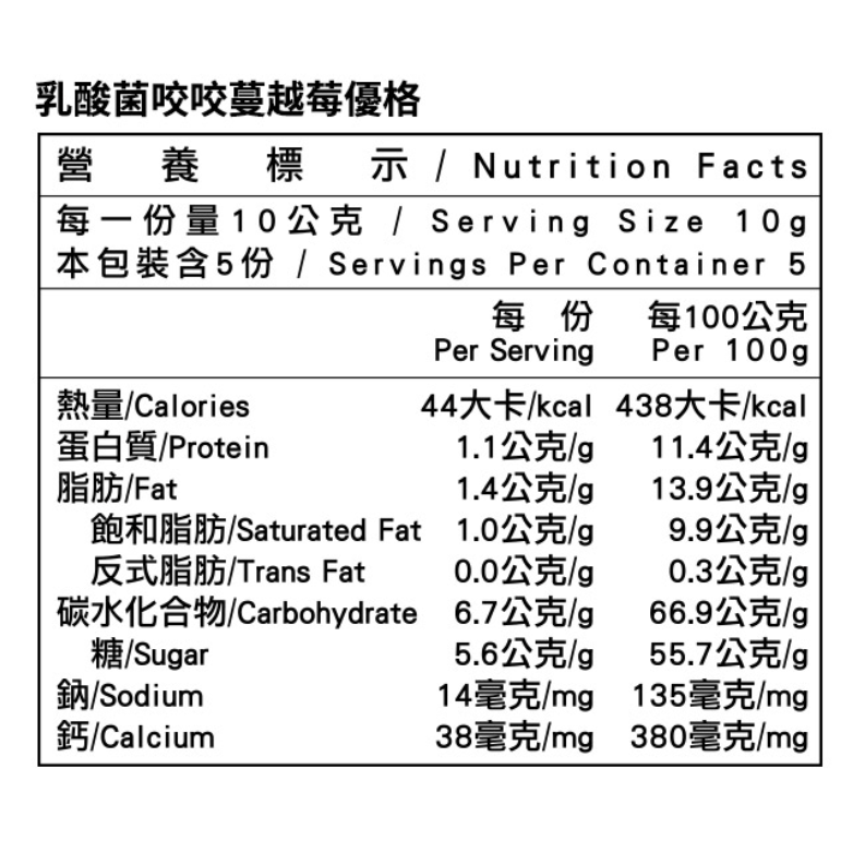 米森 乳酸菌咬咬蔓越莓優格10gx5包/袋-細節圖2