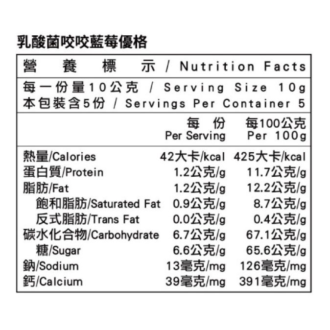 米森 乳酸菌咬咬藍莓優格10gx5包/袋-細節圖2