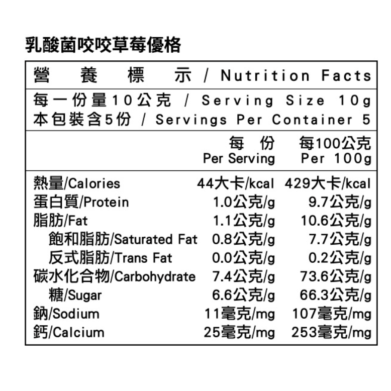 米森 乳酸菌咬咬草莓優格10gx5包/袋-細節圖2