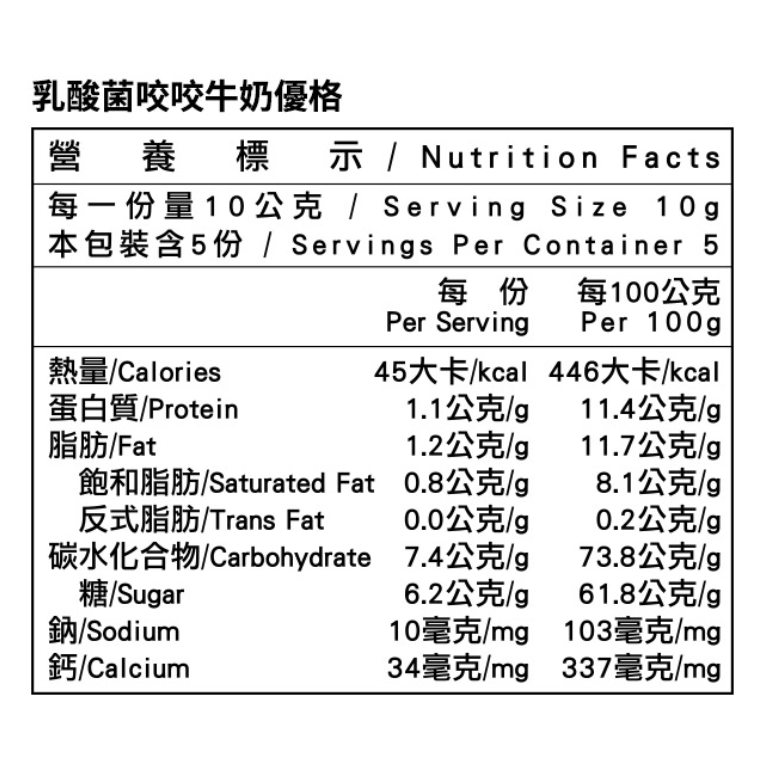 米森 乳酸菌咬咬牛奶優格10gx5包/袋-細節圖2