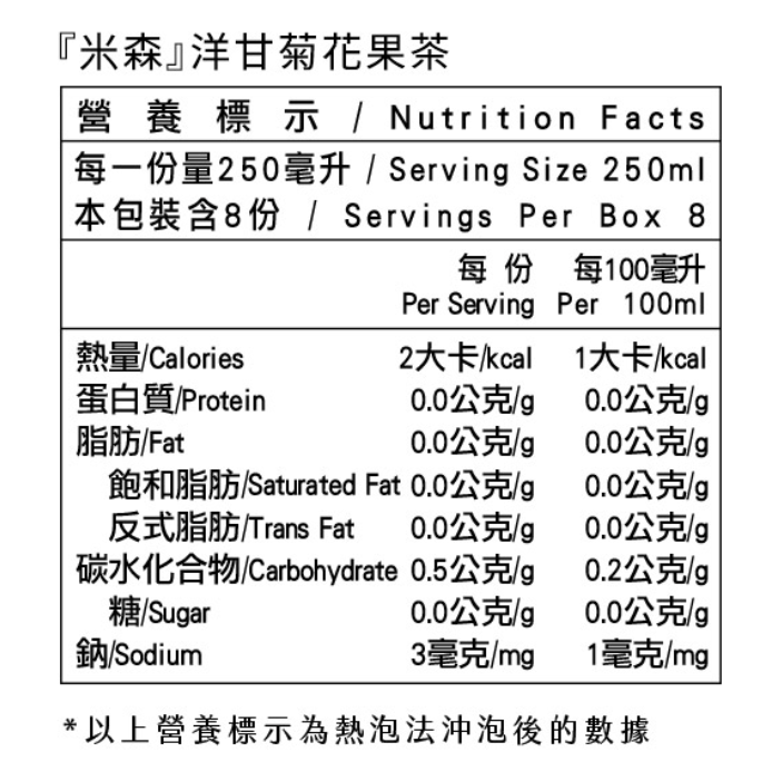 米森 洋甘菊花果茶4gx8包/盒-細節圖2