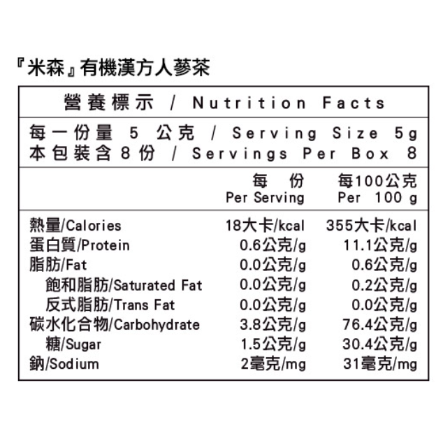 米森 有機漢方人蔘茶5g x8包/盒-細節圖2