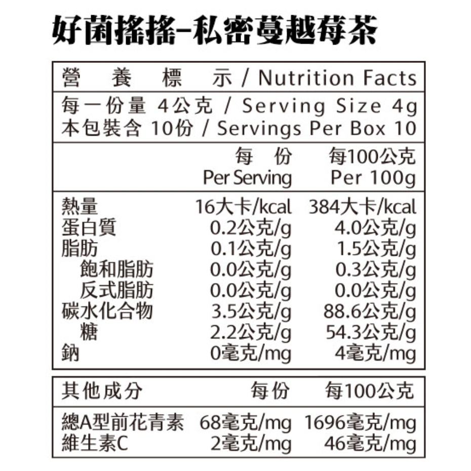 米森 好菌搖搖-私密蔓越莓茶4gx10包/盒-細節圖2