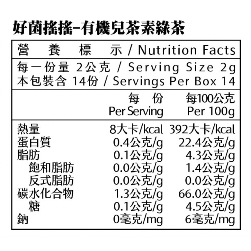 米森 好菌搖搖-有機兒茶素綠茶2gx14包/盒-細節圖2