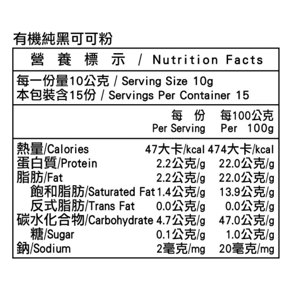 米森 有機純黑可可粉150g/罐-細節圖2