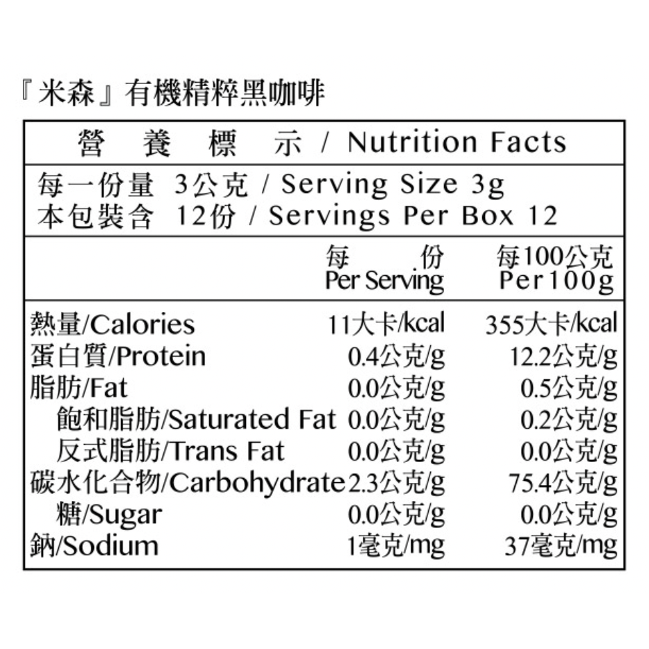 米森 有機精粹黑咖啡3gx12包/盒-細節圖2