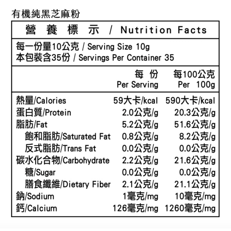 米森 有機純黑芝麻粉350g/罐-細節圖2