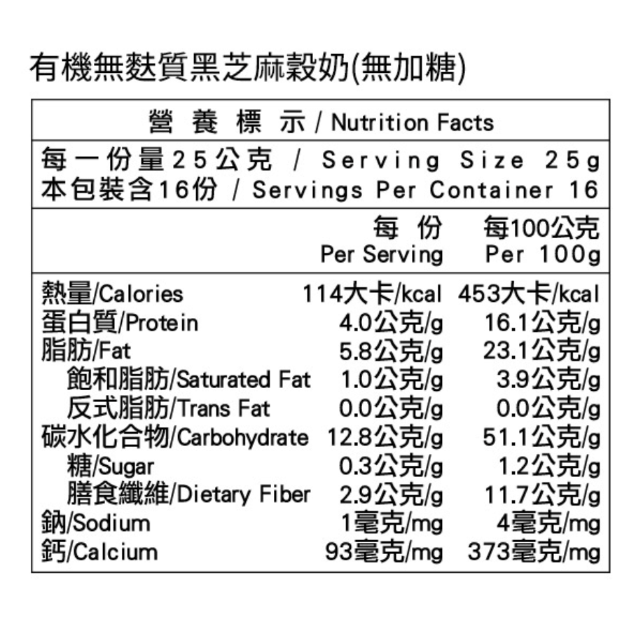 米森 無加糖有機無麩質黑芝麻穀奶400g/罐-細節圖2