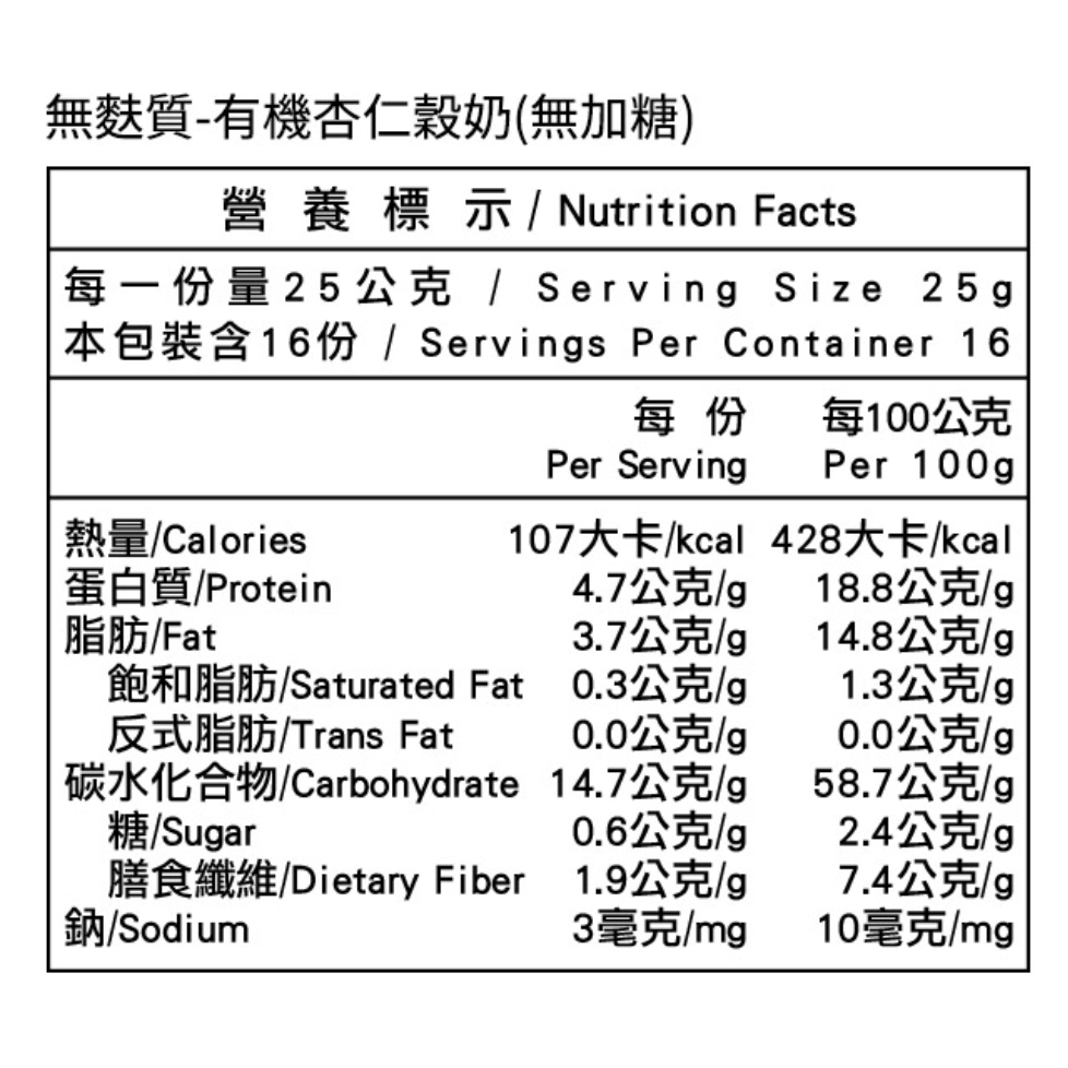 米森 有機無加糖杏仁穀奶(無麩質)400g/罐-細節圖2