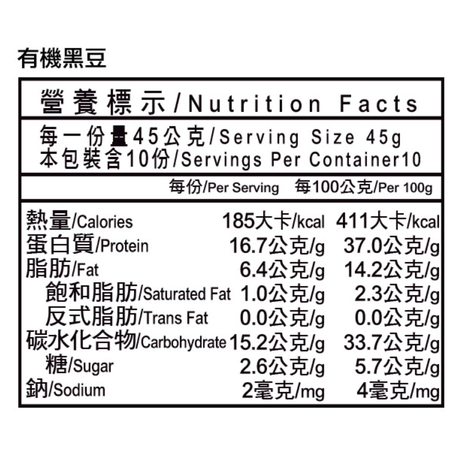 米森 有機黑豆450g/包-細節圖2