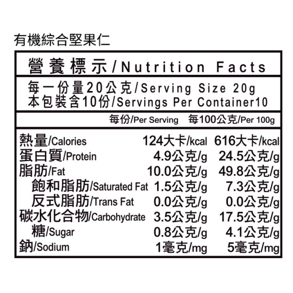 米森 有機綜合堅果仁(未烘培)200g/包-細節圖2