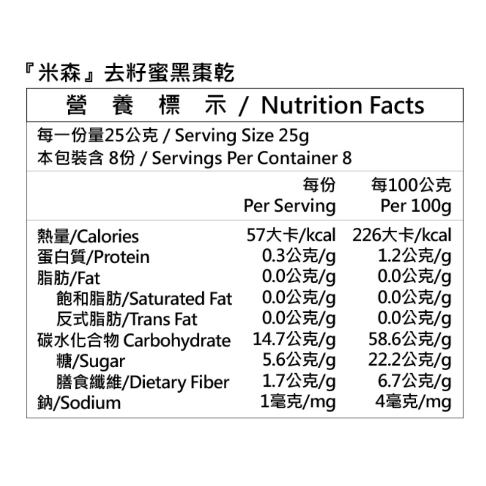 米森 去籽蜜黑棗乾200g/包-細節圖2