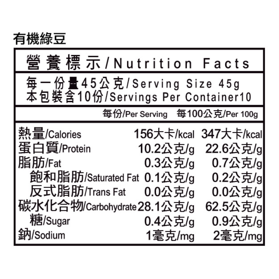 米森 有機綠豆450g/包-細節圖2