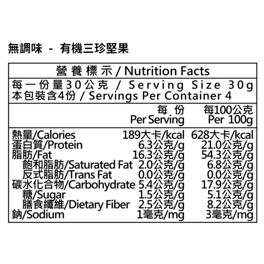 米森 無調味有機三珍堅果120g/罐-細節圖2