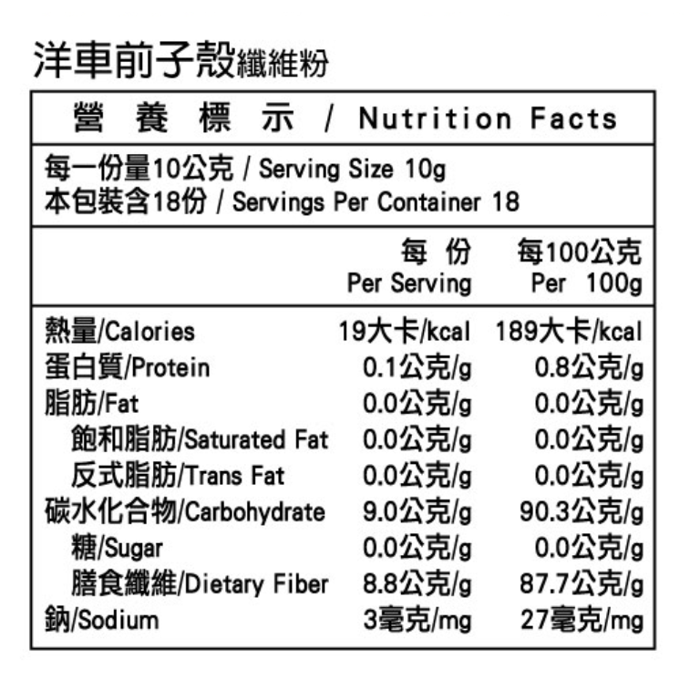 米森 洋車前子殼-纖維粉180g/罐-細節圖2