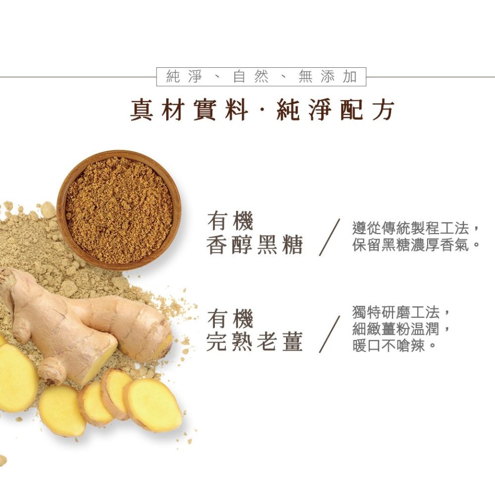 米森 有機黑糖老薑茶(20g x8包/盒)-細節圖3