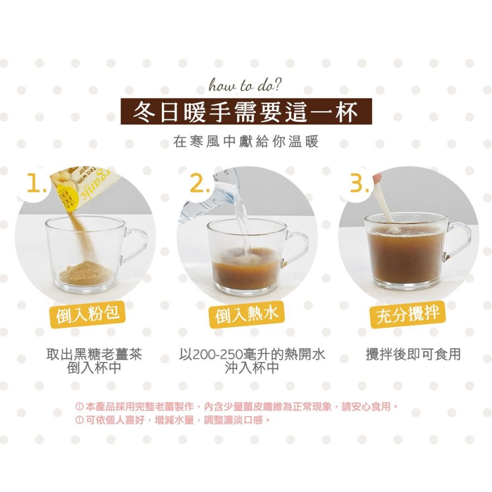 米森 有機黑糖老薑茶(20g x8包/盒)-細節圖4