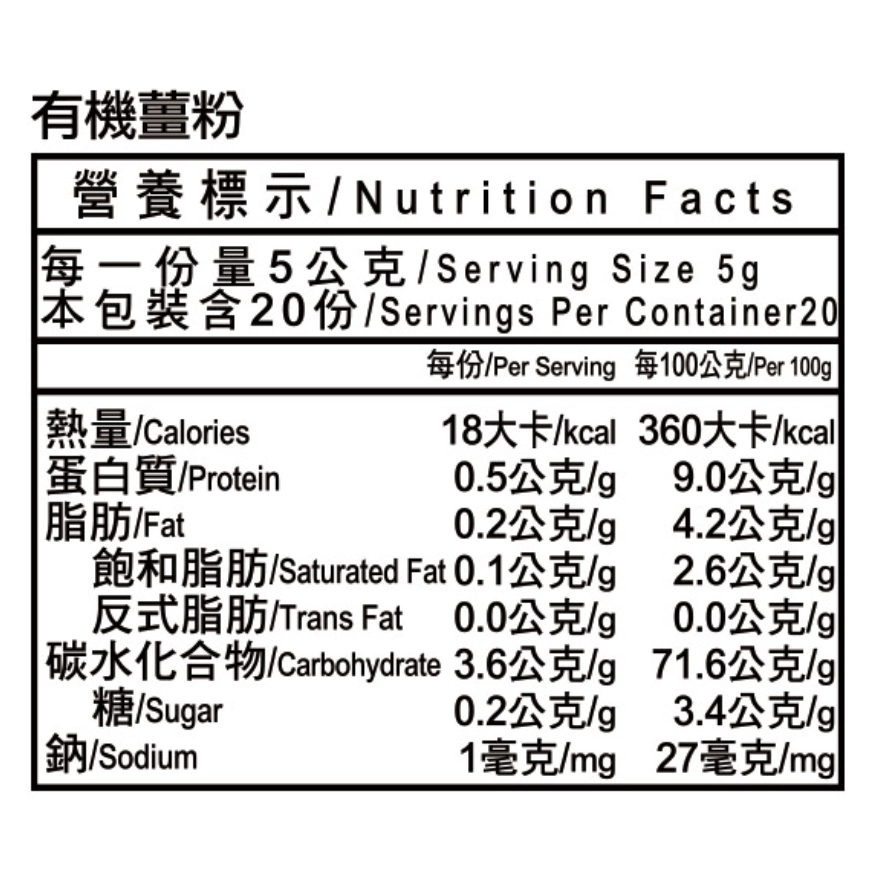 米森 有機薑粉100g/包-細節圖2