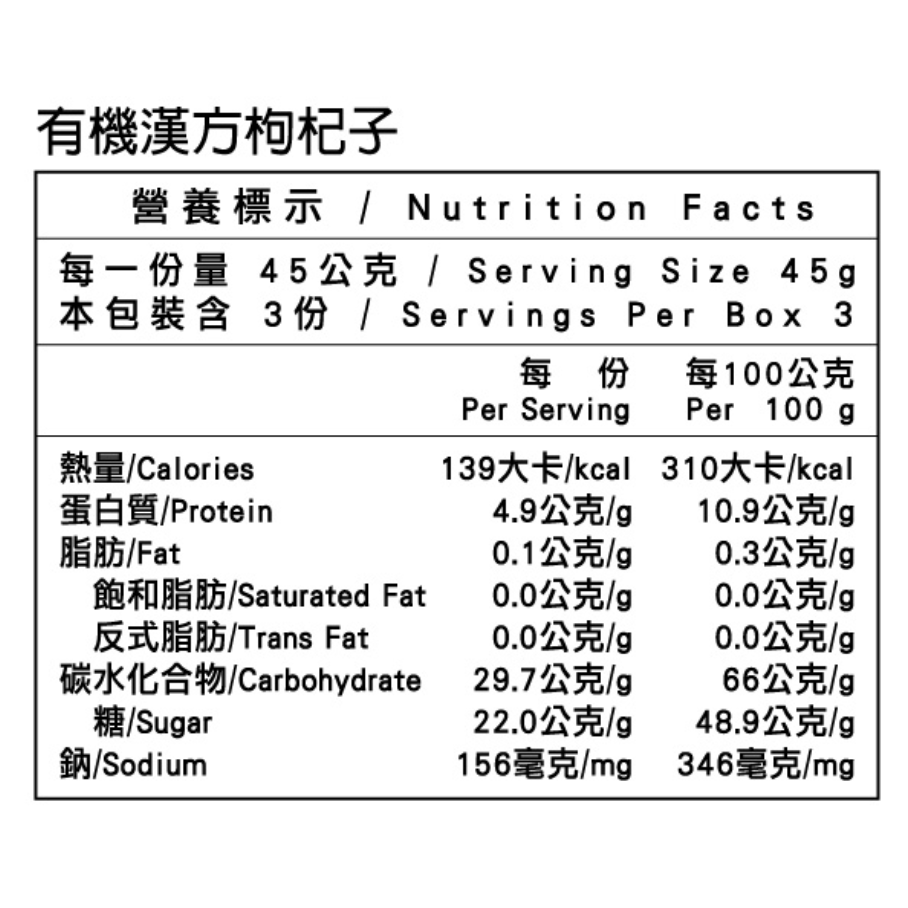 米森 有機枸杞子135g/盒-細節圖2