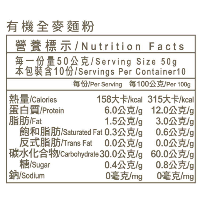 米森 有機全麥麵粉500g/包-細節圖2