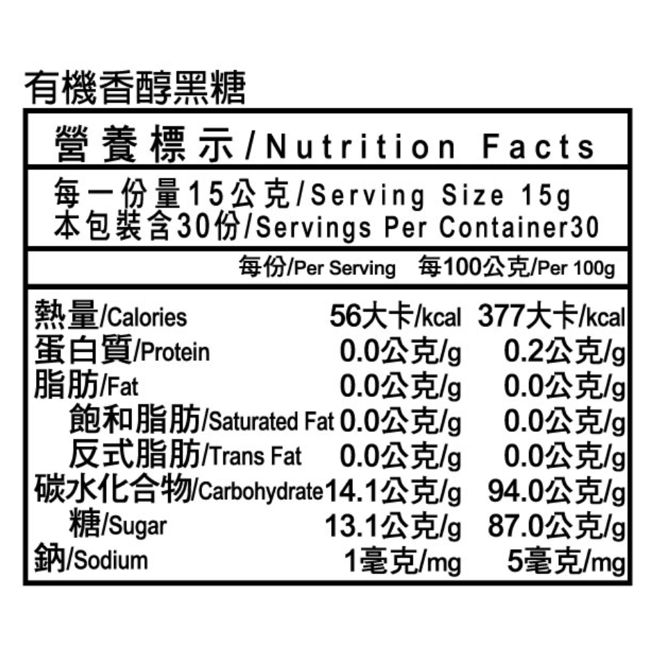 米森 有機香醇黑糖450g/包-細節圖2