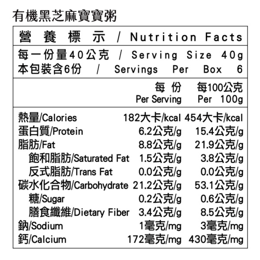 米森 有機黑芝麻寶寶粥40gx6包/盒-細節圖2