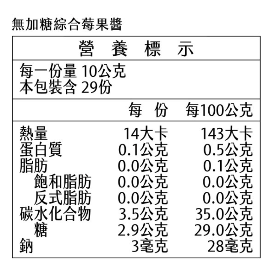 米森 無加糖綜合莓果醬290g/罐-細節圖2