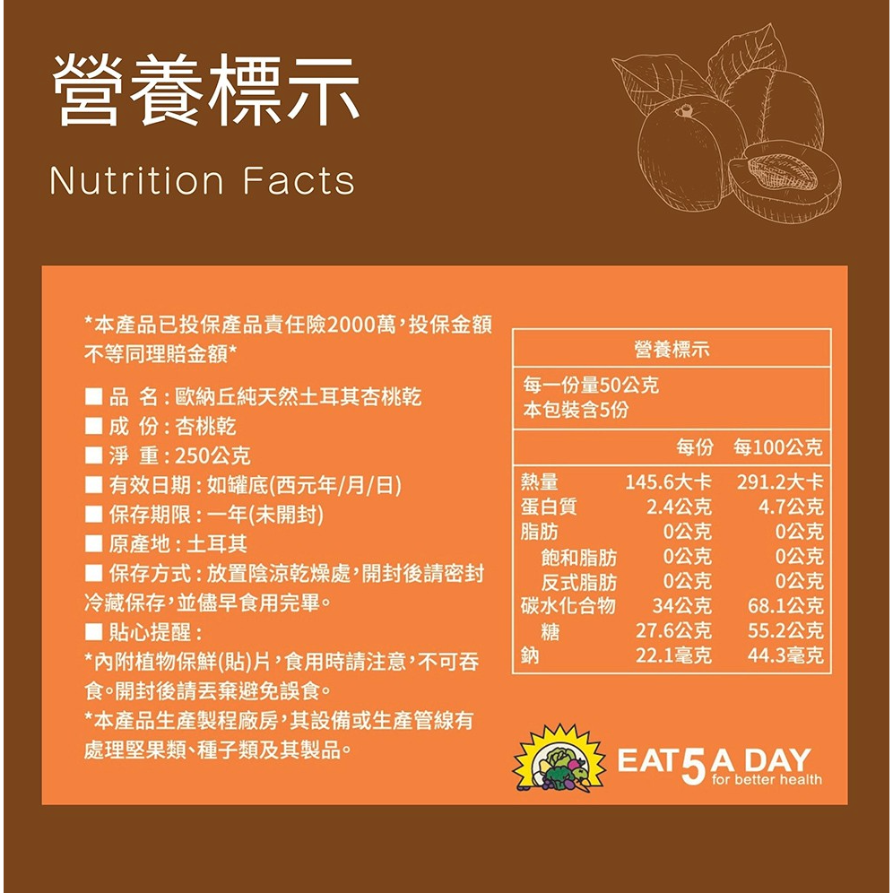 歐納丘 純天然土耳其杏桃乾250g-細節圖2