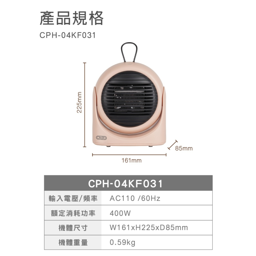 CASO 觸控式陶瓷式電暖器 CPH-04KF031-細節圖10