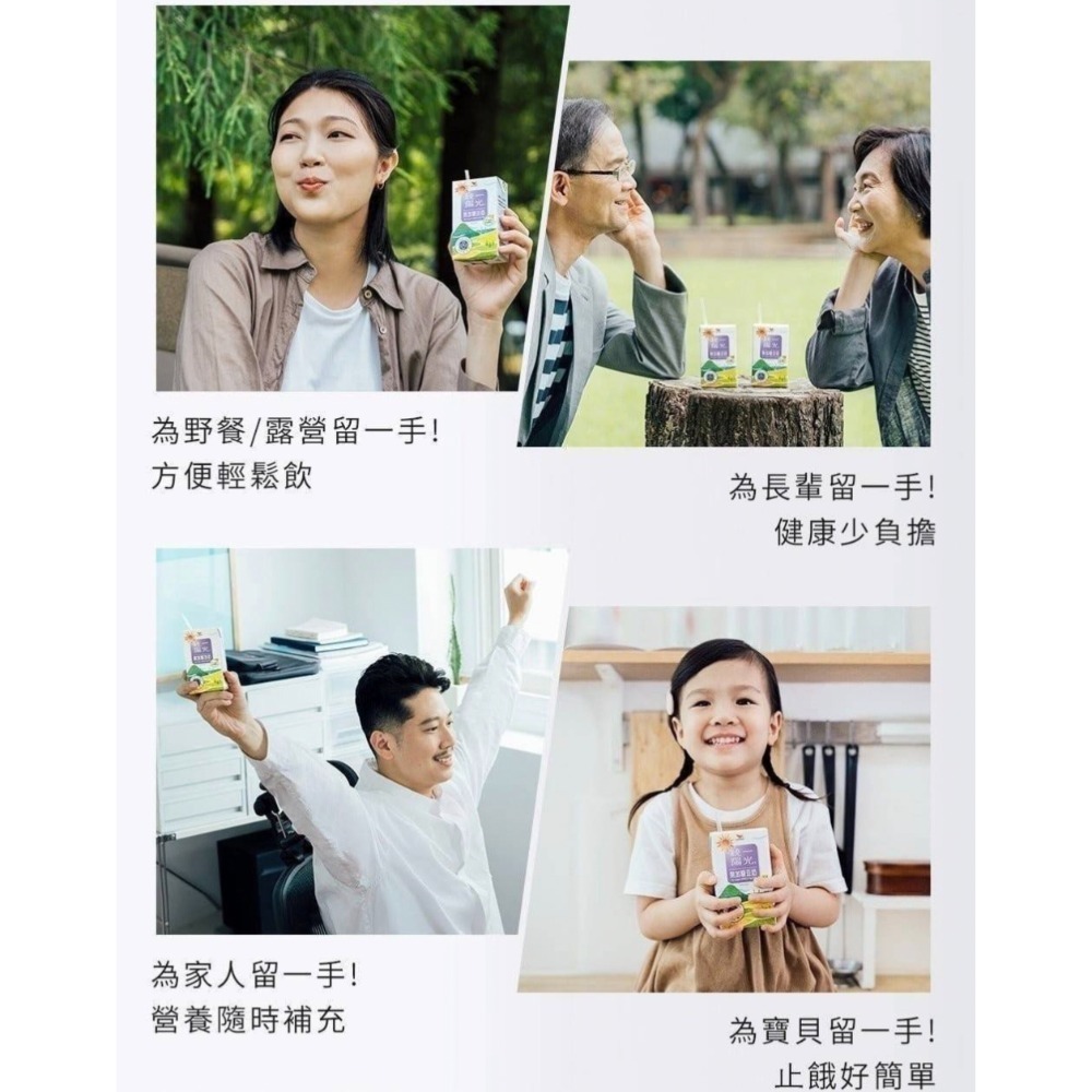 【統一】陽光無加糖豆奶  250ml/瓶 「現貨」「超新效期」-細節圖7