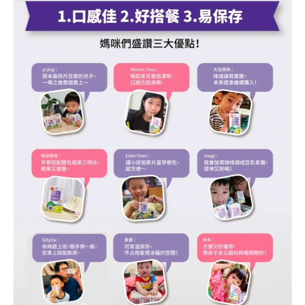 【統一】陽光無加糖豆奶  250ml/瓶 「現貨」「超新效期」-細節圖8