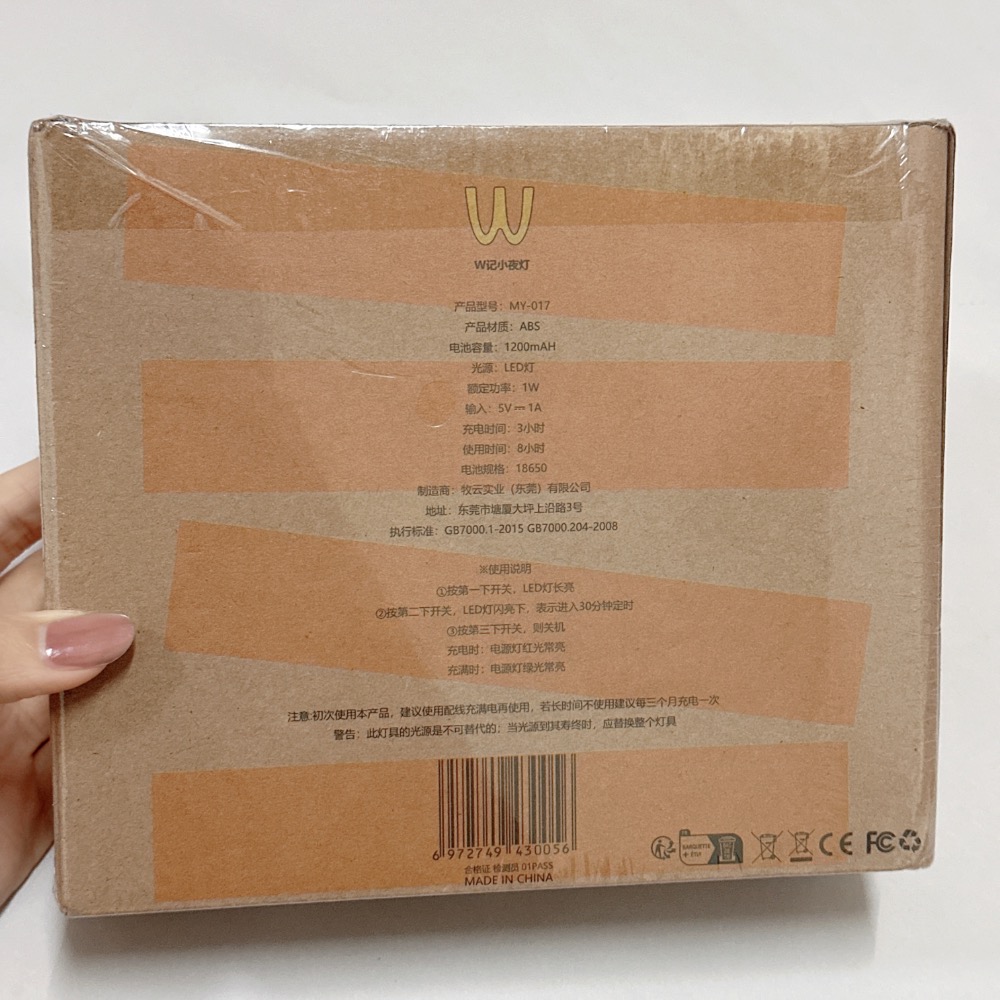 M小夜燈 造型燈-細節圖4