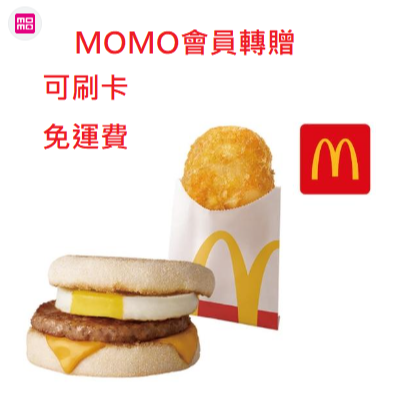 【momo電子票券】麥當勞豬肉滿福堡加蛋+薯餅(好禮即享券)