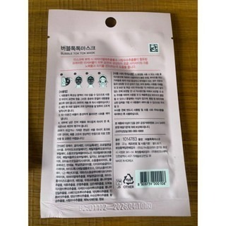 Nature Republic 積雪草爽膚水化妝水100ml+面膜-細節圖3